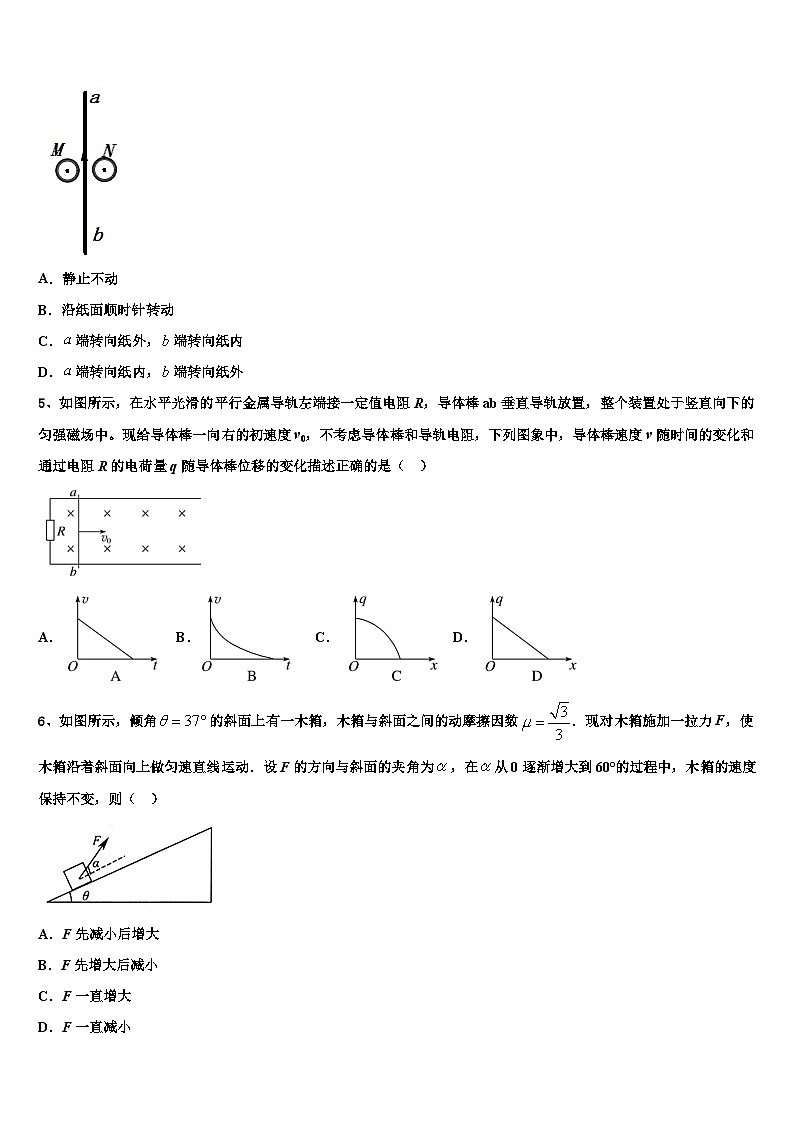 2026届山东省菏泽一中高考物理一模试卷含解析第2页