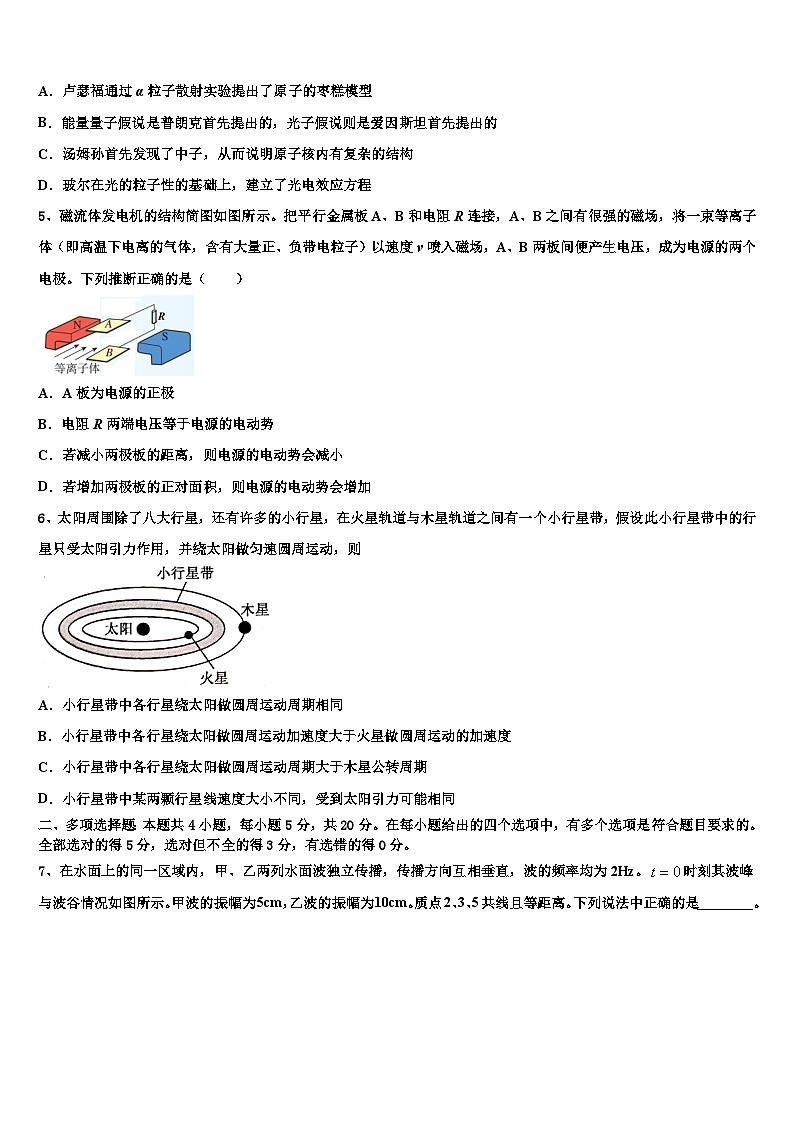 2026届山东省济钢高中高考物理必刷试卷含解析第2页