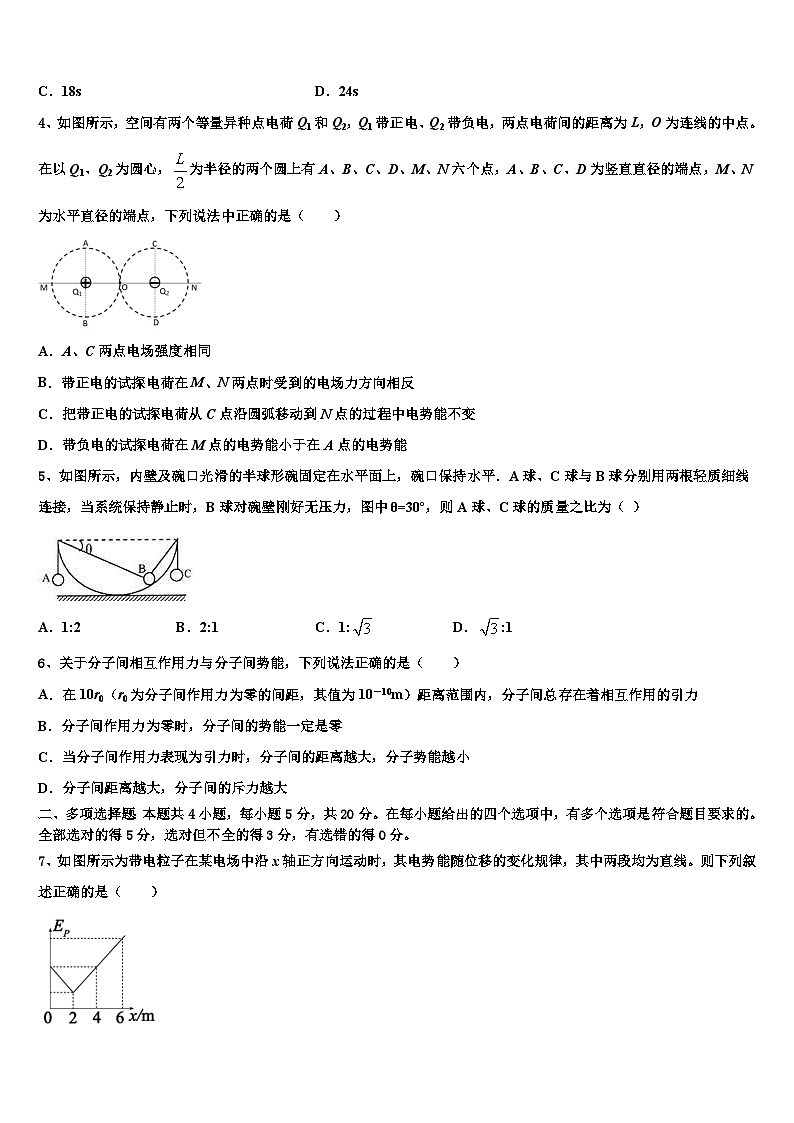 2026届山东省济南第二中学高考物理三模试卷含解析第2页