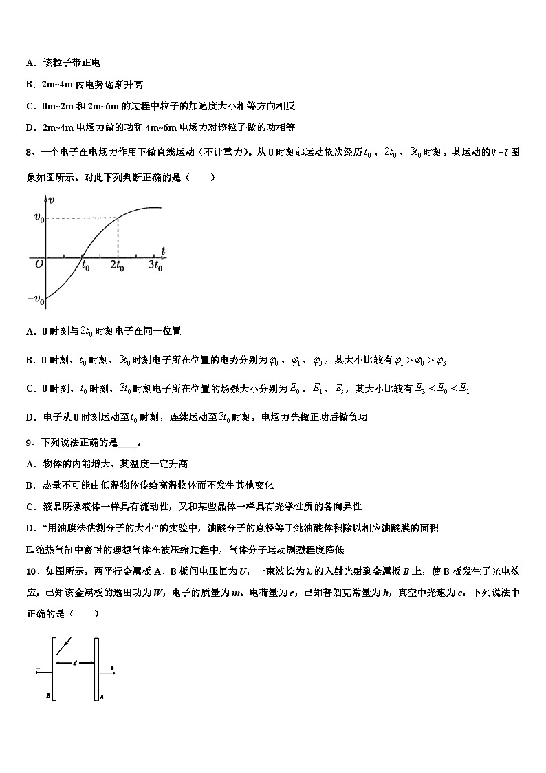 2026届山东省济南第二中学高考物理三模试卷含解析第3页