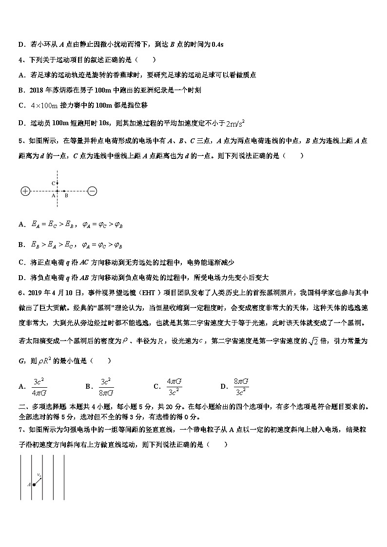 2026届山东省济南二中高考物理倒计时模拟卷含解析第2页