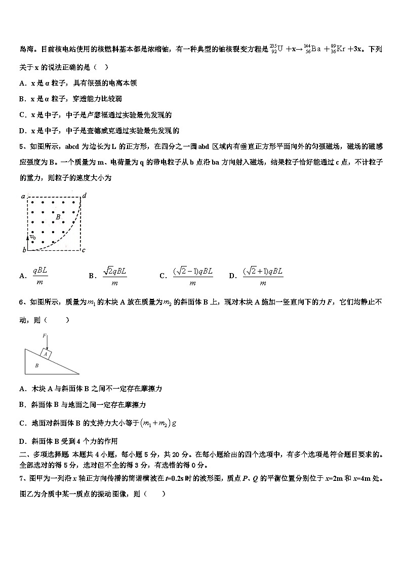 2026届山东省济南二中高考压轴卷物理试卷含解析第2页