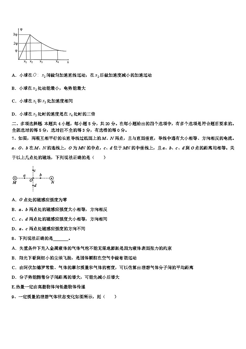 2026届山东省济南市金柱高考考前提分物理仿真卷含解析第3页