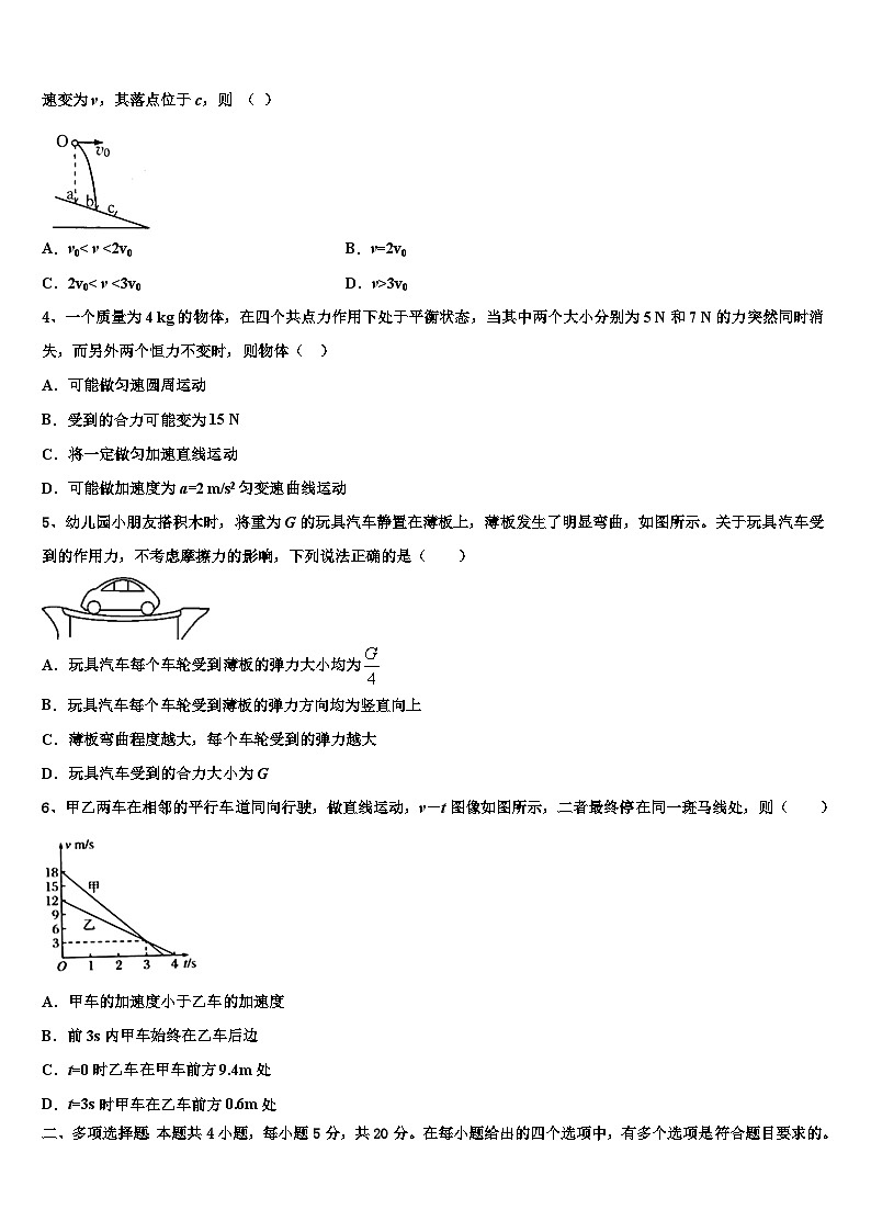 2026届山东省济南市济南第一中学高考临考冲刺物理试卷含解析第2页