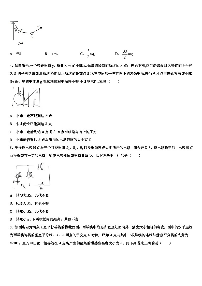 2026届山东省济南市历城区第二中学高考物理必刷试卷含解析第2页