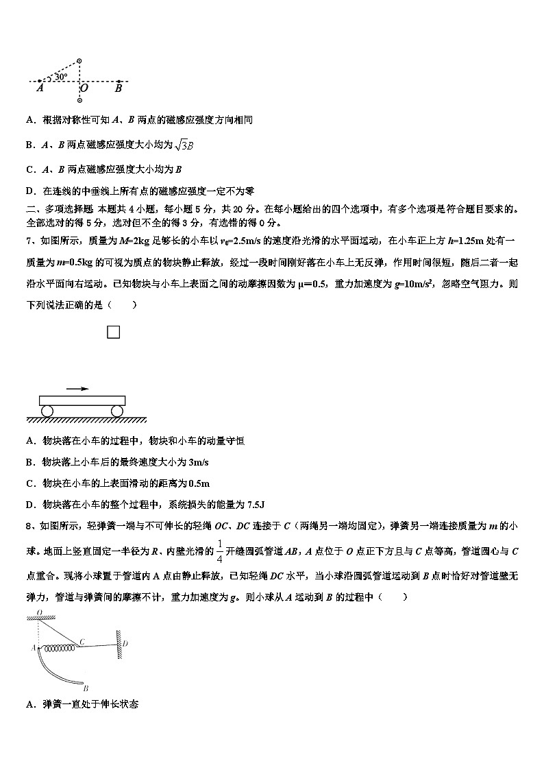 2026届山东省济南市历城区第二中学高考物理必刷试卷含解析第3页