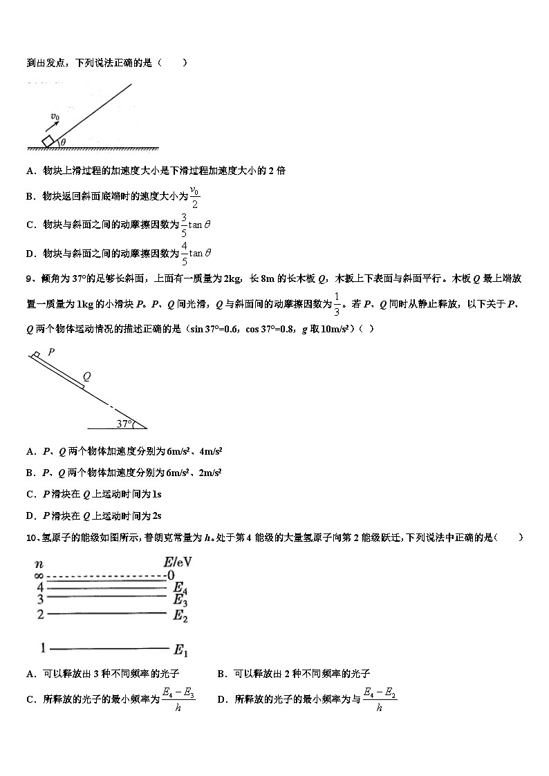 2026届山东省济南市济钢高级中学高考冲刺模拟物理试题含解析第3页