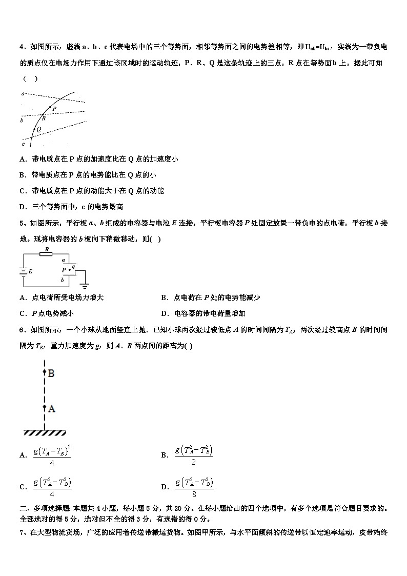 2026届山东省菏泽第一中学高考物理考前最后一卷预测卷含解析第2页