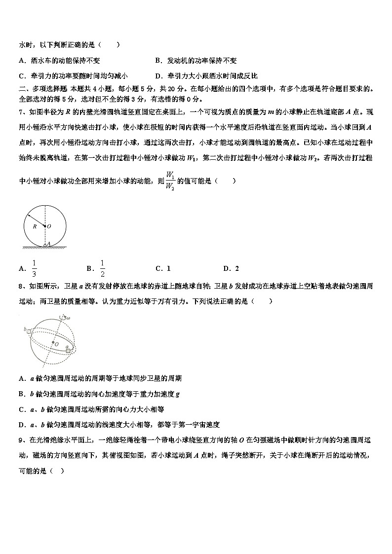 2026届山东省菏泽市部分重点学校高考物理四模试卷含解析第3页