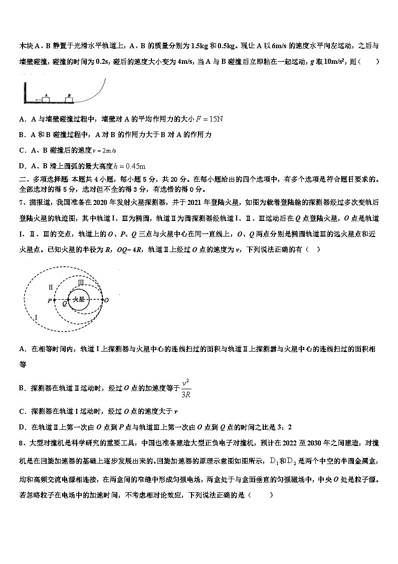 2026届山东省德州市高考仿真卷物理试卷含解析第3页