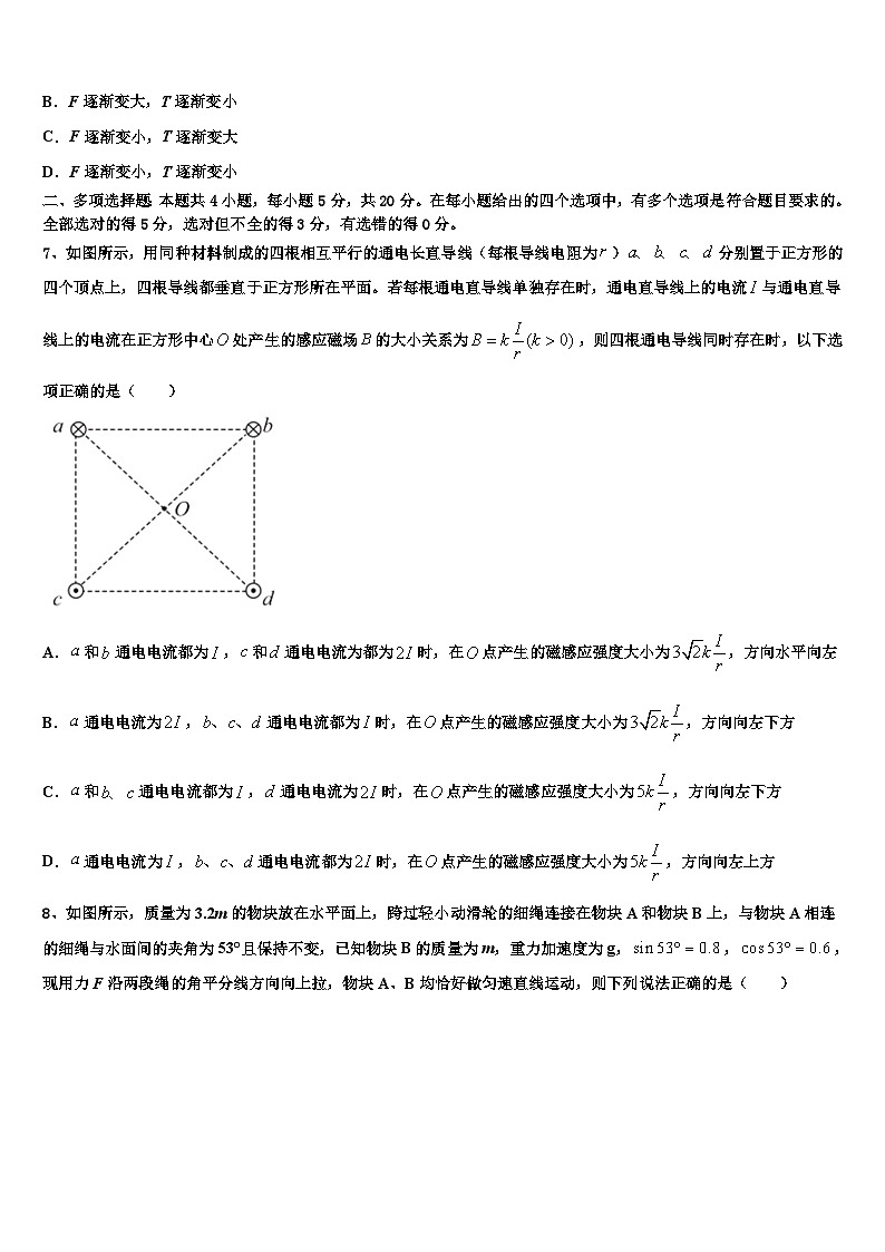 2026届山东省德州市乐陵一中高考压轴卷物理试卷含解析第3页