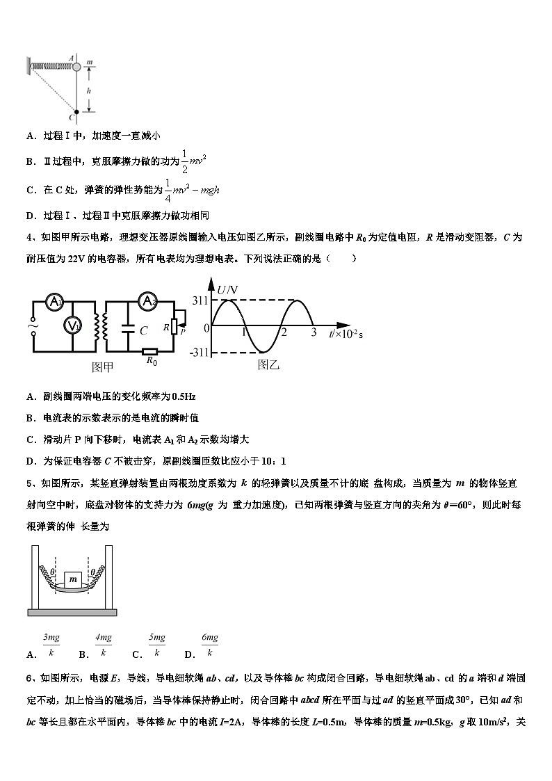 2026届山东省德州市陵城区第一中学高考仿真模拟物理试卷含解析第2页