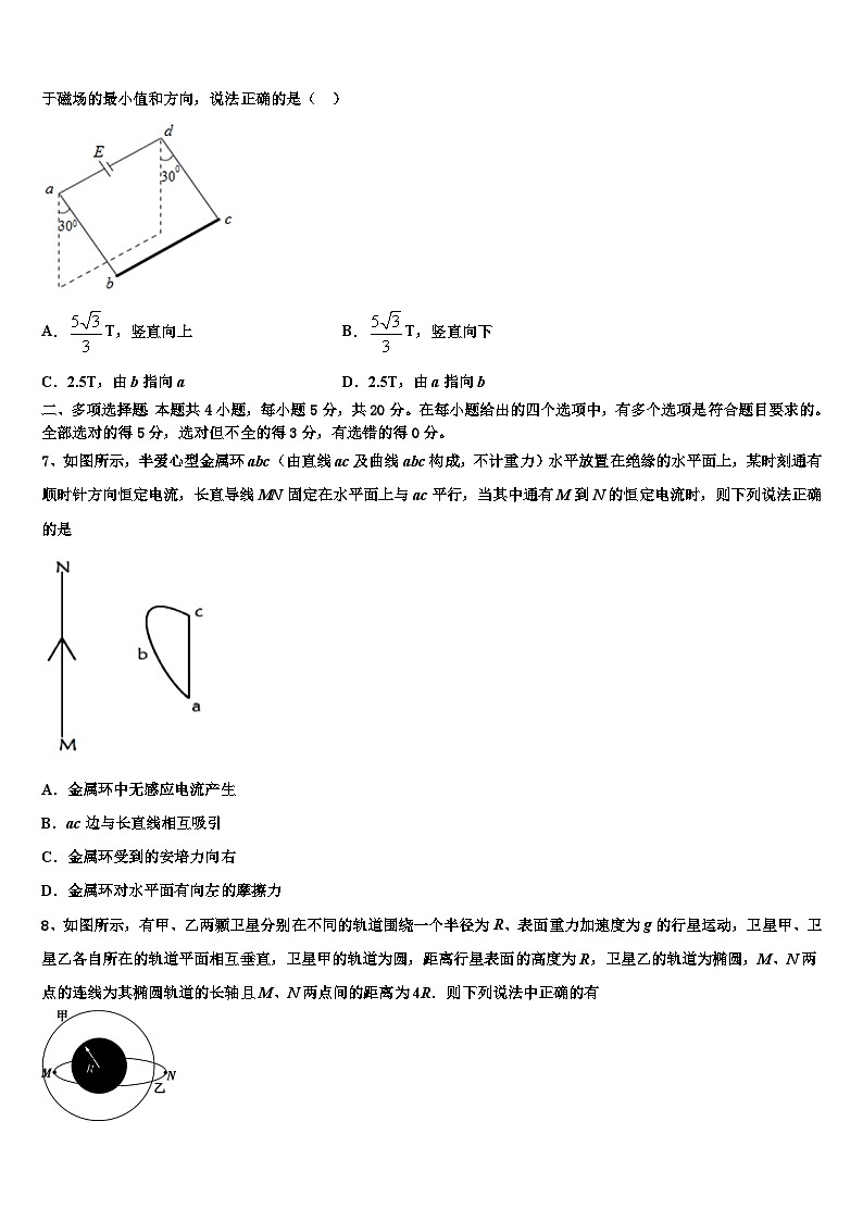 2026届山东省德州市陵城区第一中学高考仿真模拟物理试卷含解析第3页