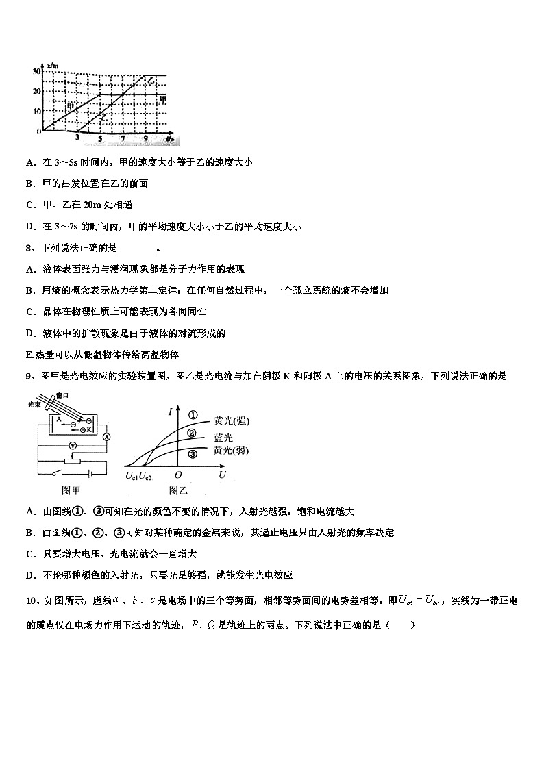 2026届山东省德州市某中学高考压轴卷物理试卷含解析第3页
