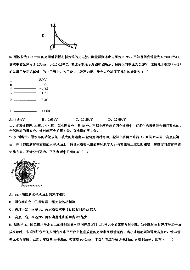 2026届山东省德州市齐河县一中高考冲刺物理模拟试题含解析第3页