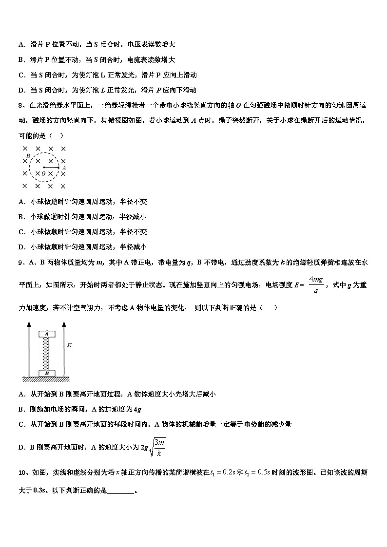 2026届山东省德州市齐河县一中高考物理四模试卷含解析第3页