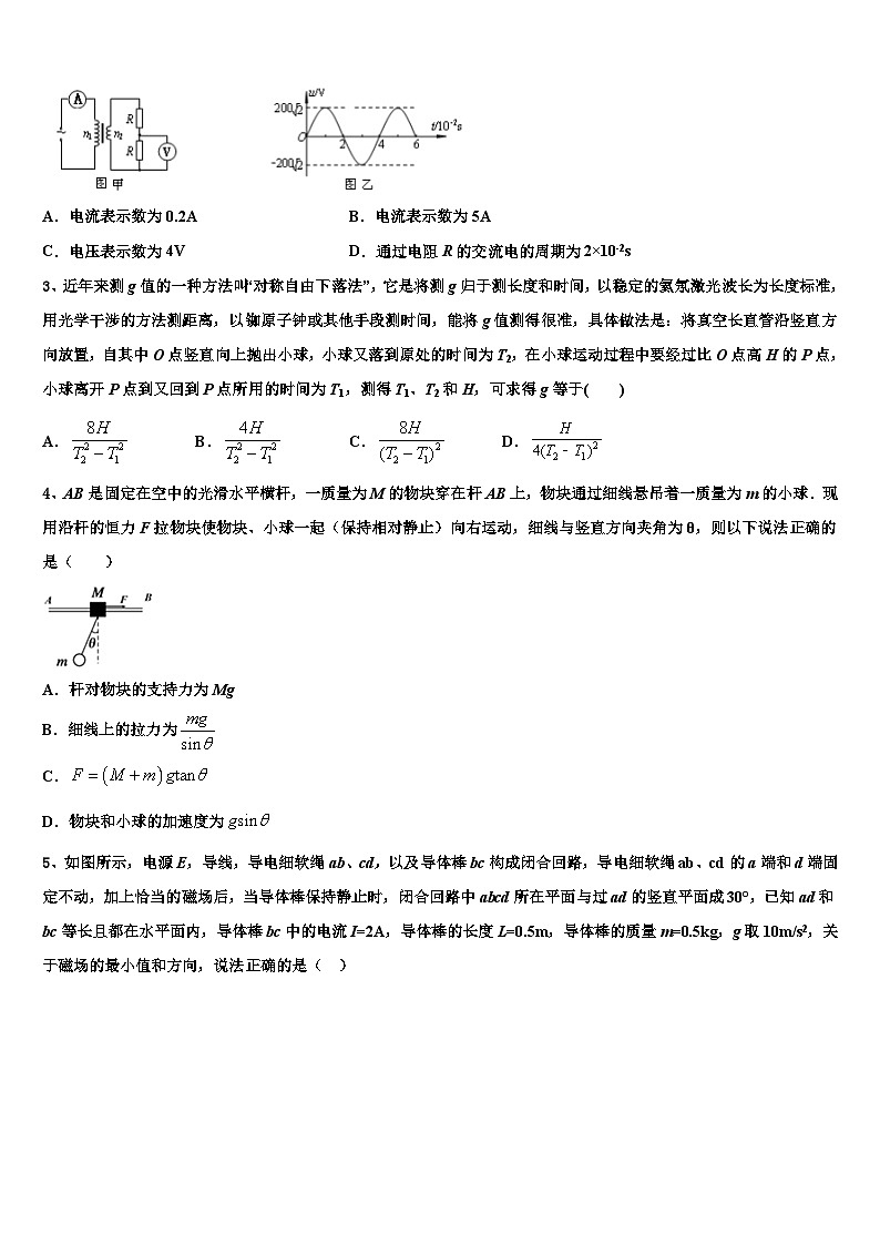 2026届山东省德州一中高考物理四模试卷含解析第2页
