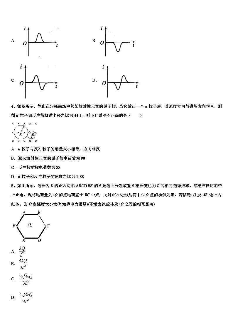 2026届山东省临沂市临沭县第一中学高考物理一模试卷含解析第2页