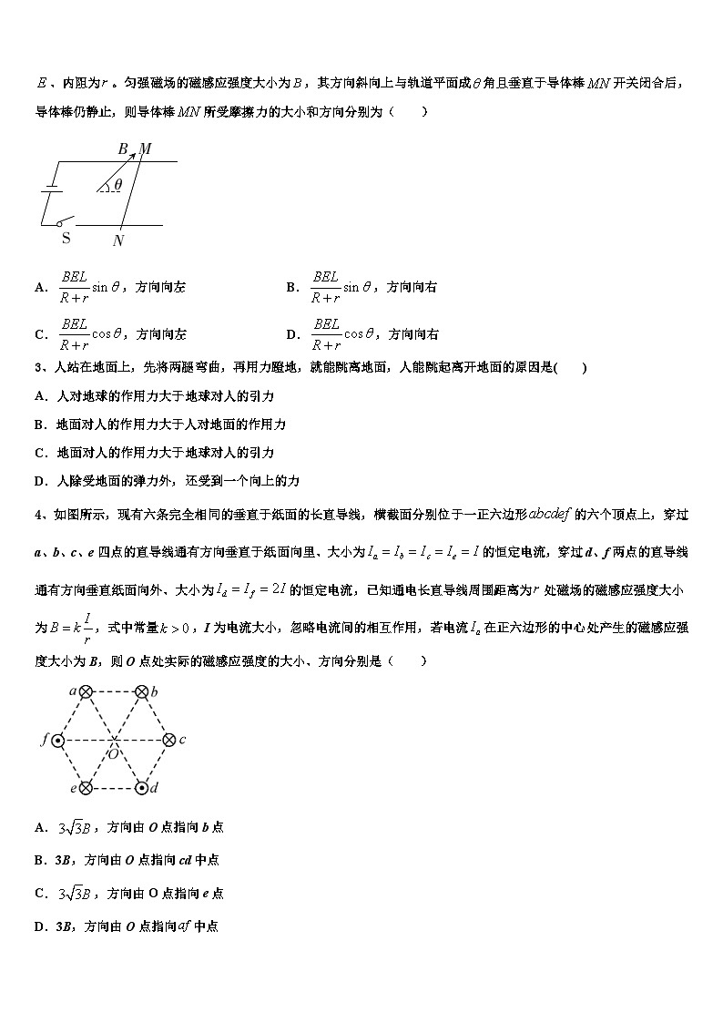2026届山东省临沂市十九中高考物理二模试卷含解析第2页
