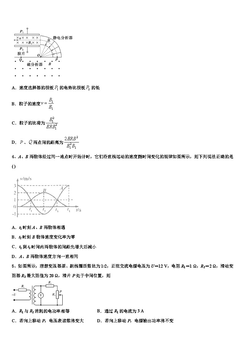 2026届山东省乐陵一中高考压轴卷物理试卷含解析第2页