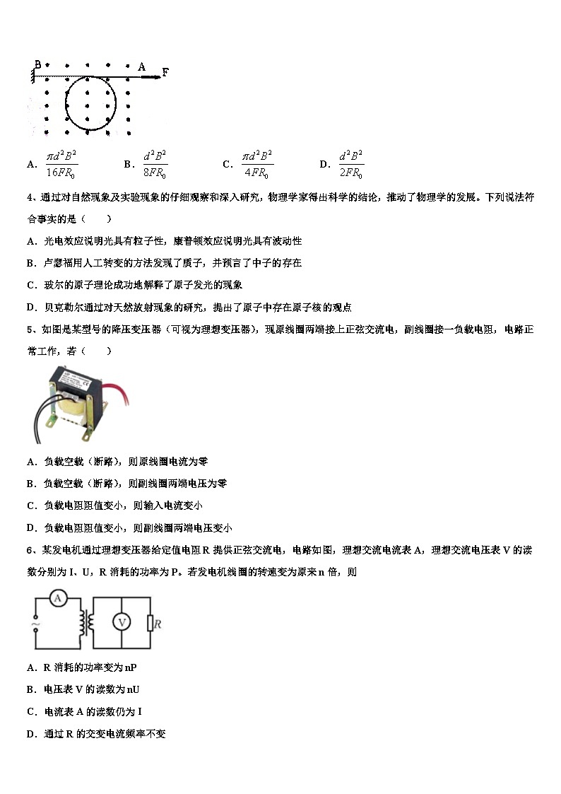 2026届山东省临沭第一中学高考物理二模试卷含解析第2页