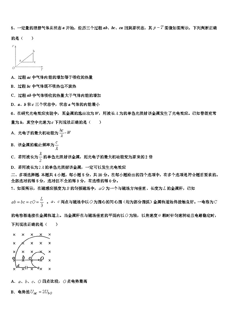 2026届山东省聊城市华阳中学高考冲刺物理模拟试题含解析第2页
