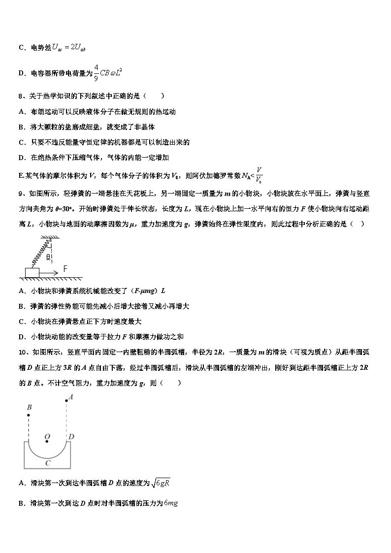 2026届山东省聊城市华阳中学高考冲刺物理模拟试题含解析第3页