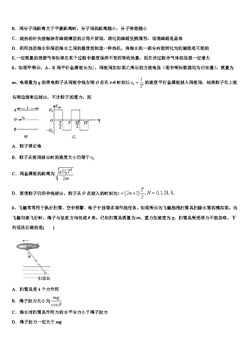 2026届山东省临沂市第三中学高考物理五模试卷含解析第3页