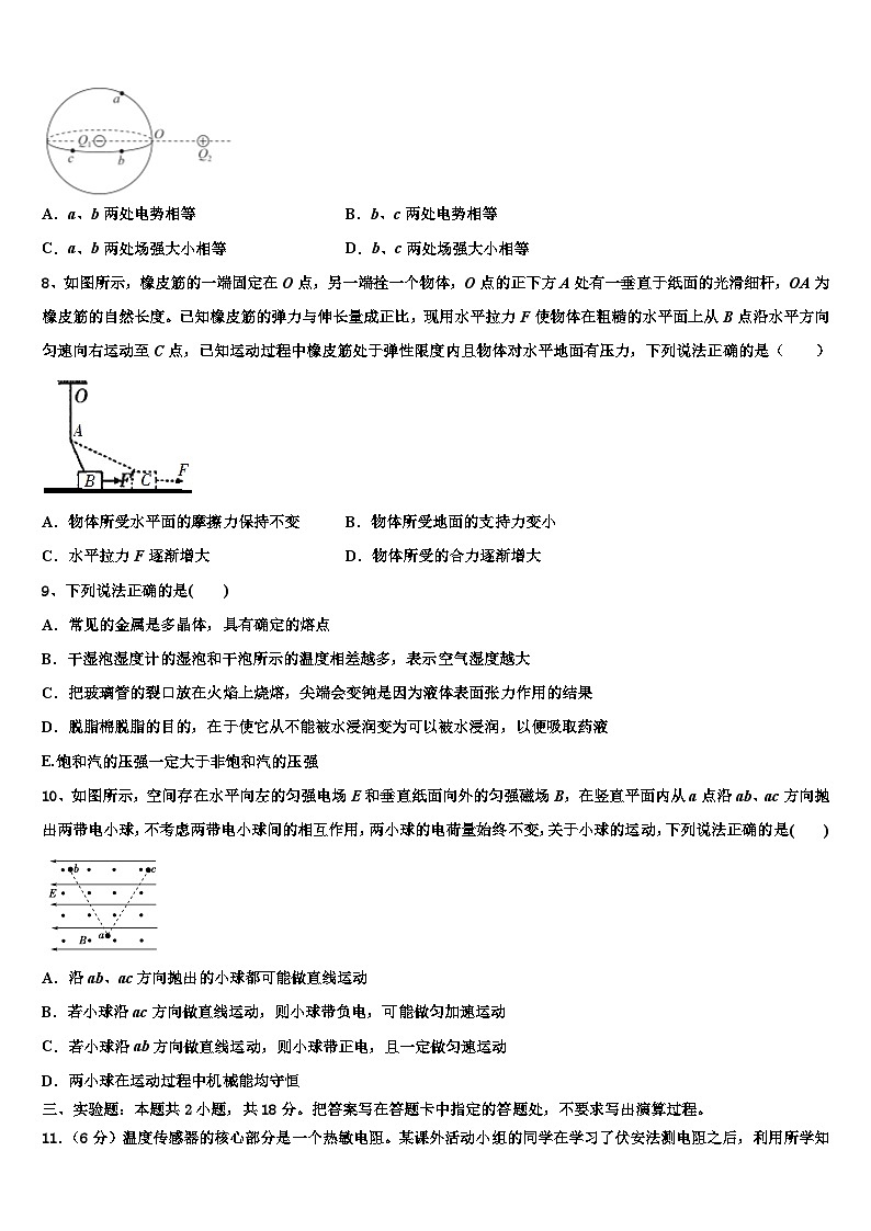 2026届山东省聊城市东阿一中高三第四次模拟考试物理试卷含解析第3页