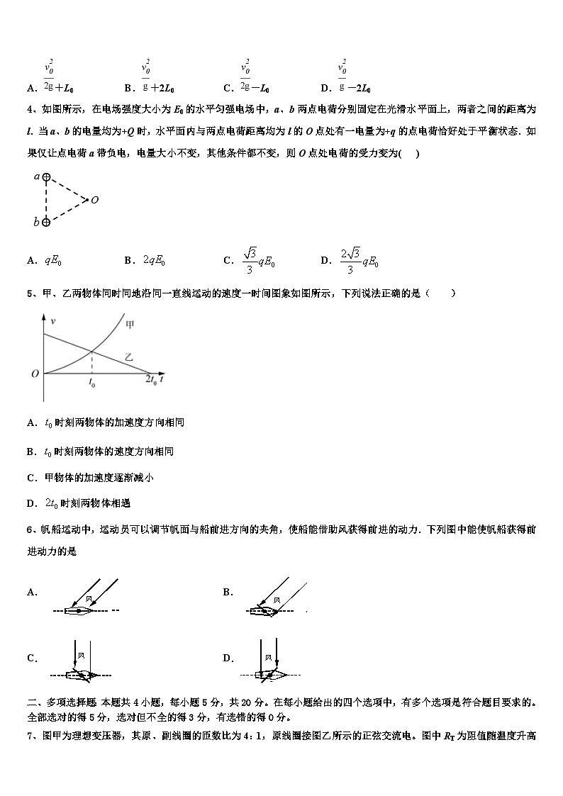 2026届山东省莱州一中高三下第一次测试物理试题含解析第2页