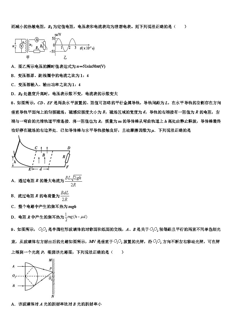 2026届山东省莱州一中高三下第一次测试物理试题含解析第3页
