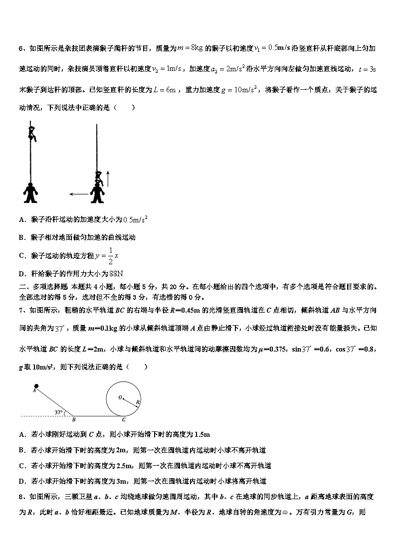 2026届山东省莱州市一中高三第二次调研物理试卷含解析第3页