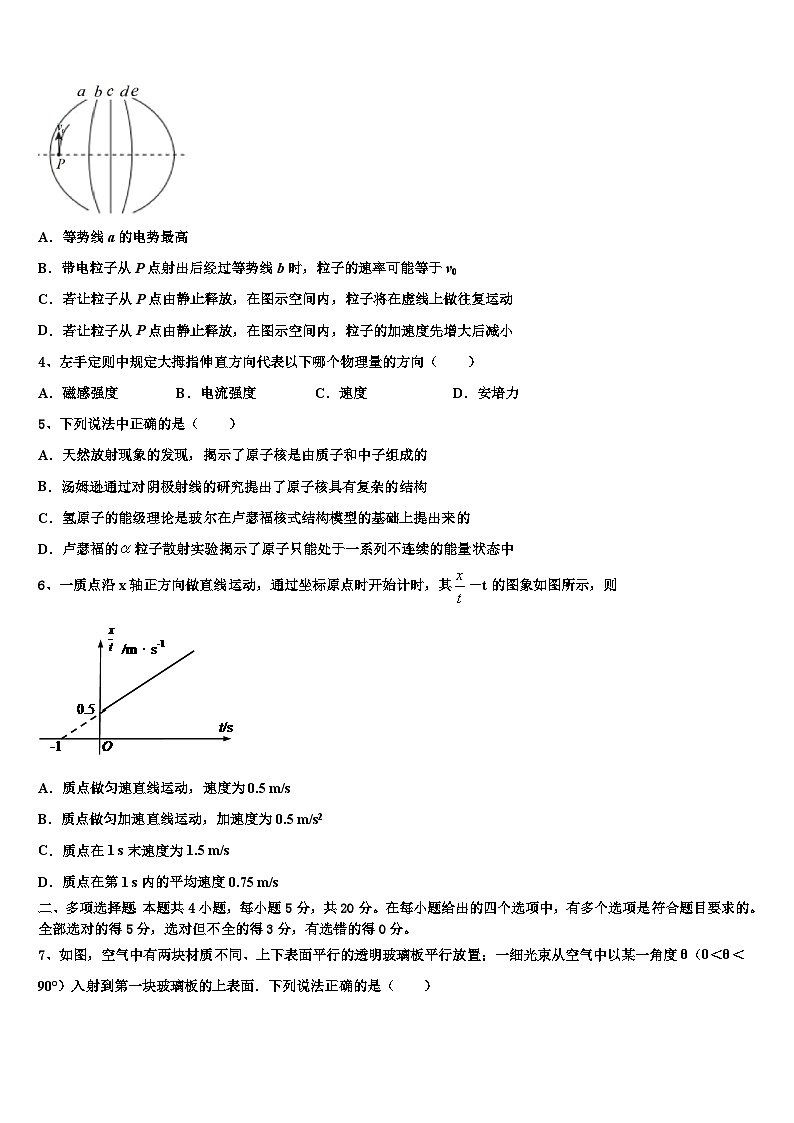 2026届山东省莱州一中高三第四次模拟考试物理试卷含解析第2页