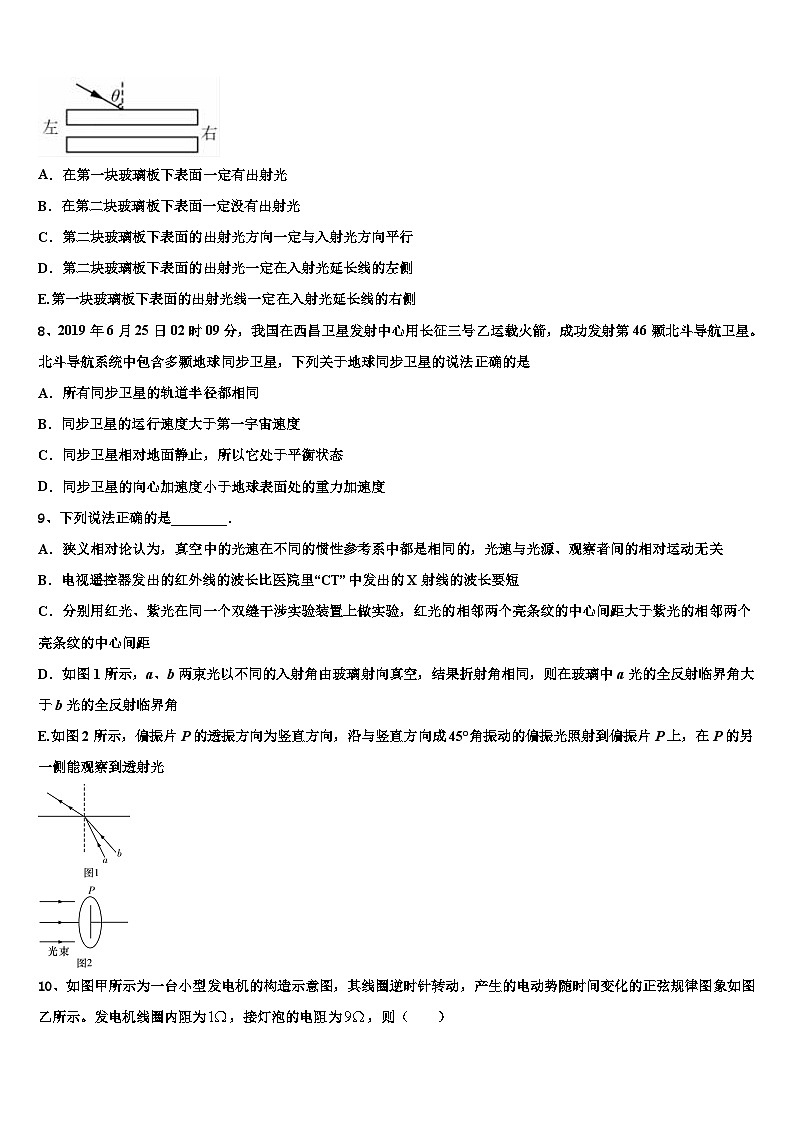 2026届山东省莱州一中高三第四次模拟考试物理试卷含解析第3页