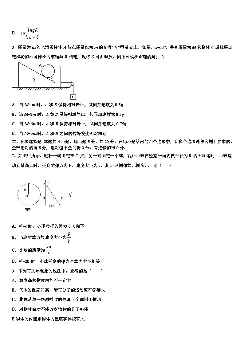 2026届山东省莱州市第一中学高三二诊模拟考试物理试卷含解析第3页