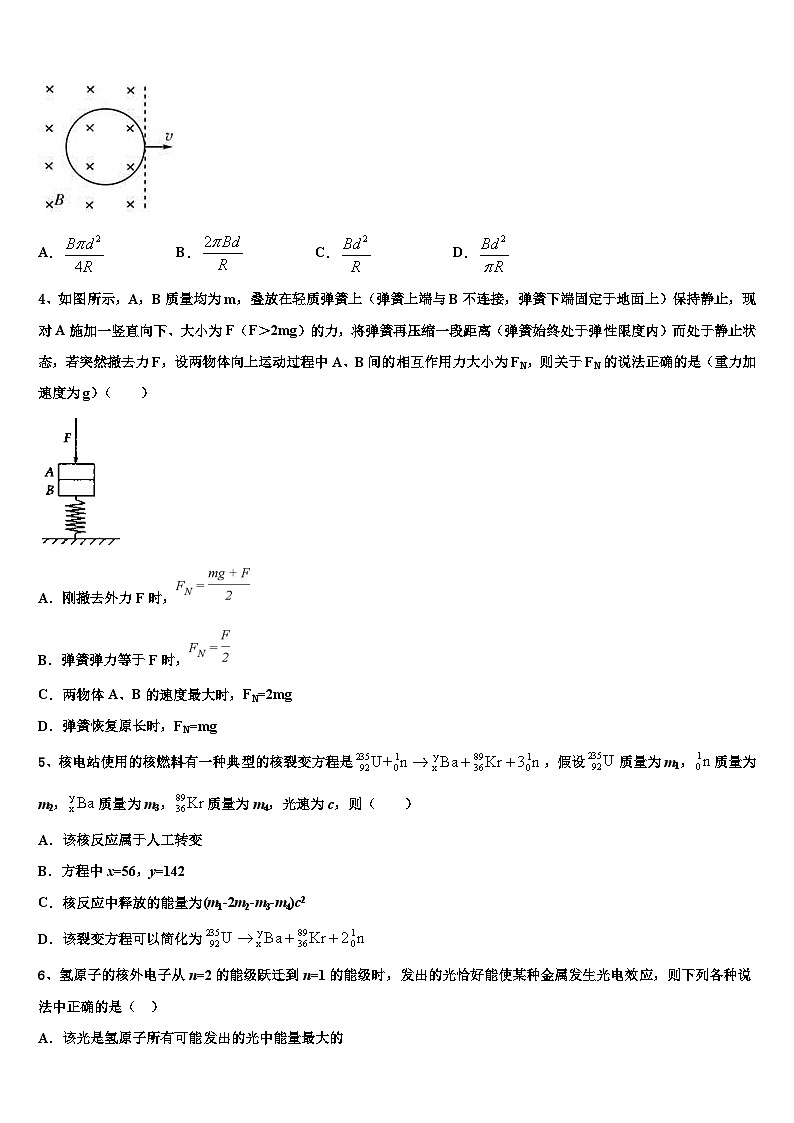 2026届山东省莱芜一中高三最后一卷物理试卷含解析第2页