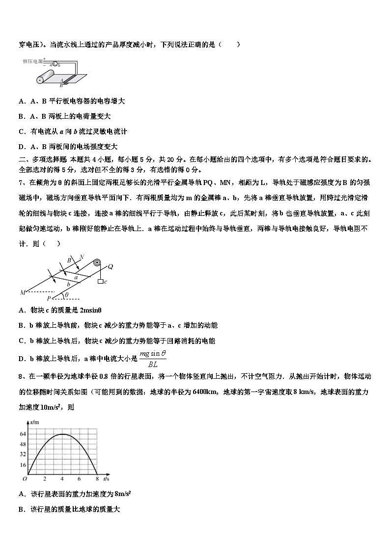 2026届山东省德州市一中高三压轴卷物理试卷含解析第3页