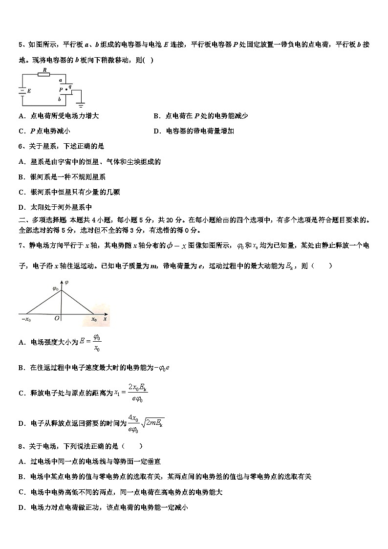 2026届山东省德州市夏津一中高三下学期联考物理试题含解析第2页