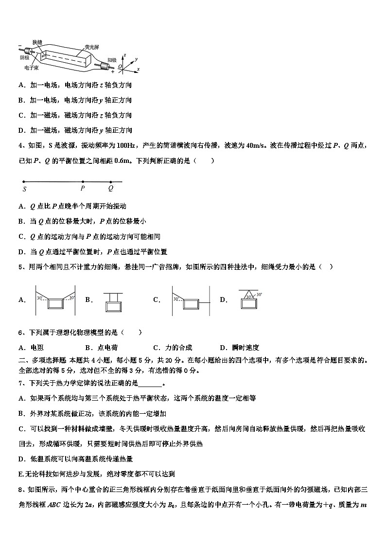 2026届山东省德州市夏津一中高三（最后冲刺）物理试卷含解析第2页