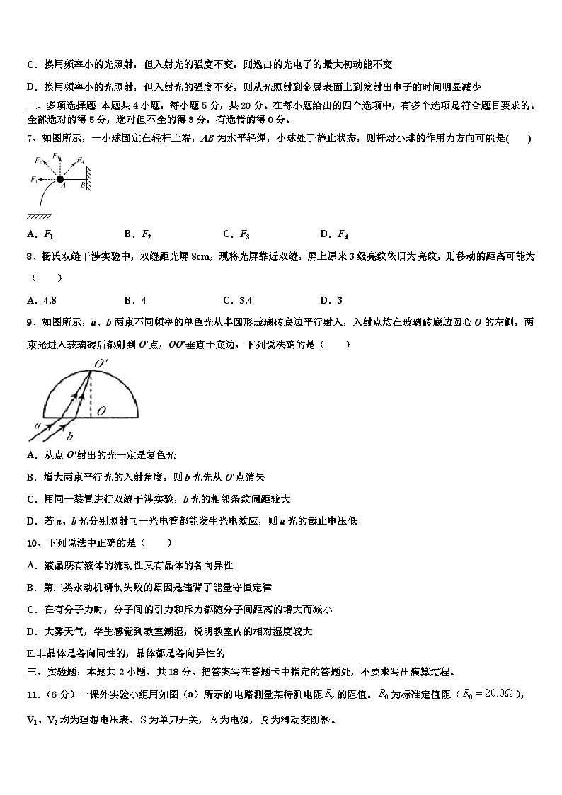 2026届山东省德州市武城县第二中学高三适应性调研考试物理试题含解析第3页