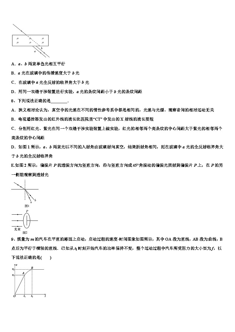2026届山东省单县一中高三最后一卷物理试卷含解析第3页