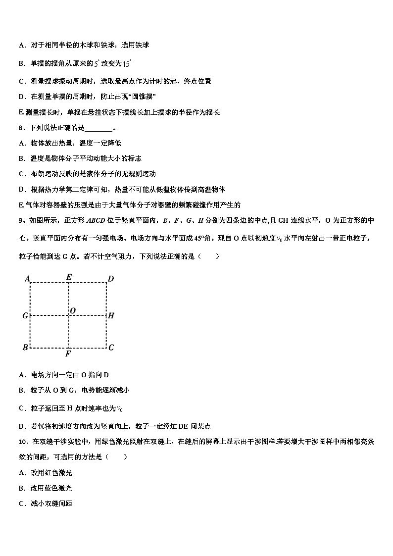 2026届山东省单县一中高三二诊模拟考试物理试卷含解析第3页