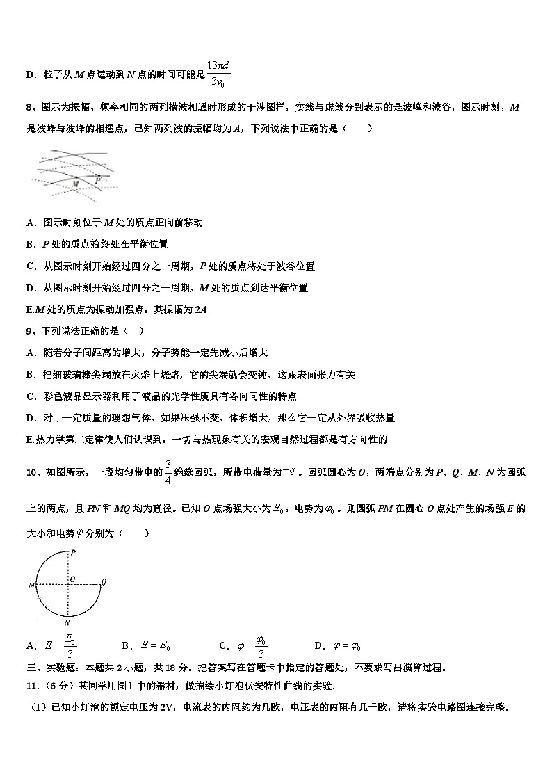 2026届山东省单县第一中学高三适应性调研考试物理试题含解析第3页
