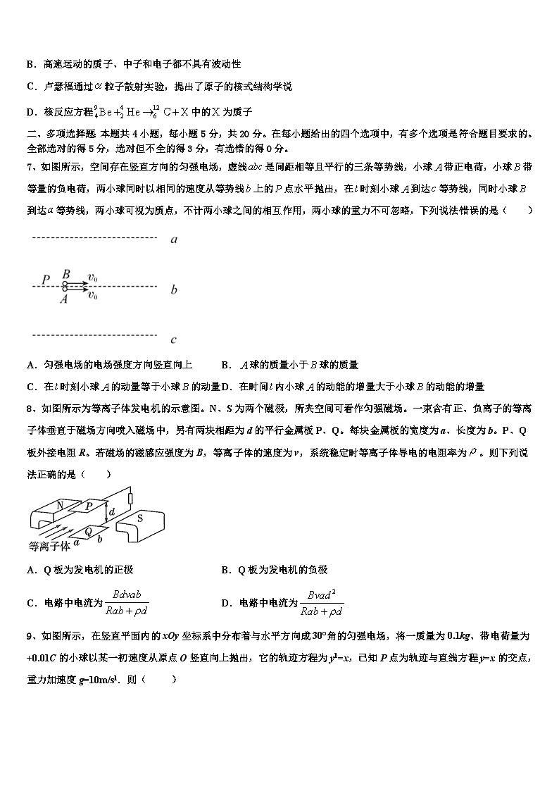 2026届山东省济南三中高三下第一次测试物理试题含解析第3页
