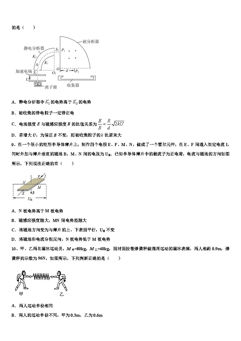 2026届山东省济南市章丘区高三下学期联考物理试题含解析第3页