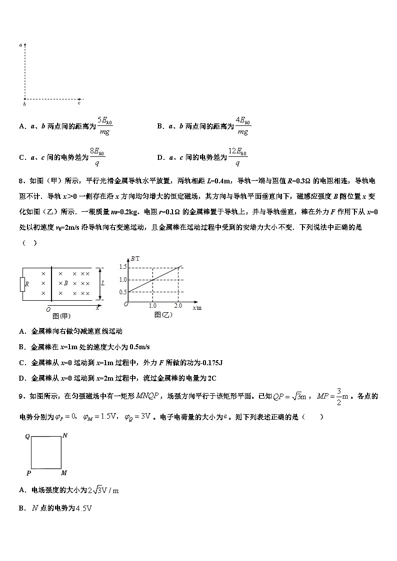 2026届山东省济南市平阴县第一中学高三六校第一次联考物理试卷含解析第3页