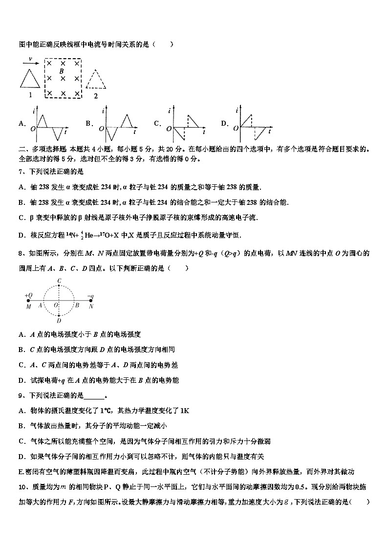 2026届山东省济南市山东省实验中学高三第二次联考物理试卷含解析第3页