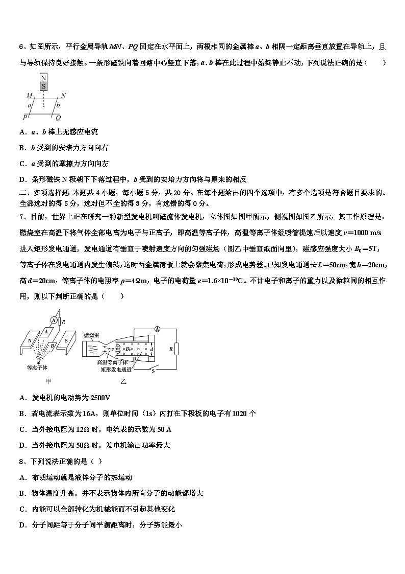 2026届山东省济南市名校高三第五次模拟考试物理试卷含解析第3页