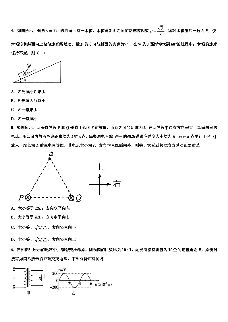 2026届山东省博兴县高三第二次联考物理试卷含解析第2页