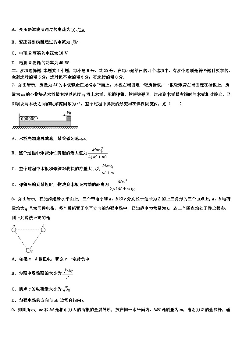2026届山东省博兴县高三第二次联考物理试卷含解析第3页